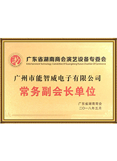 商會(huì)常務(wù)副會(huì)長單位